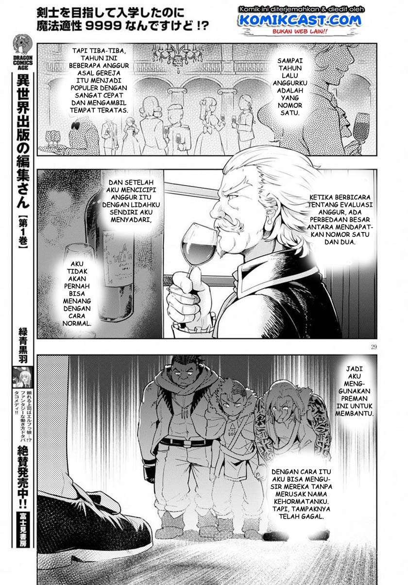 Kenshi wo Mezashite Nyuugaku shita no ni Mahou Tekisei 9999 nan desu kedo!? chapter 25